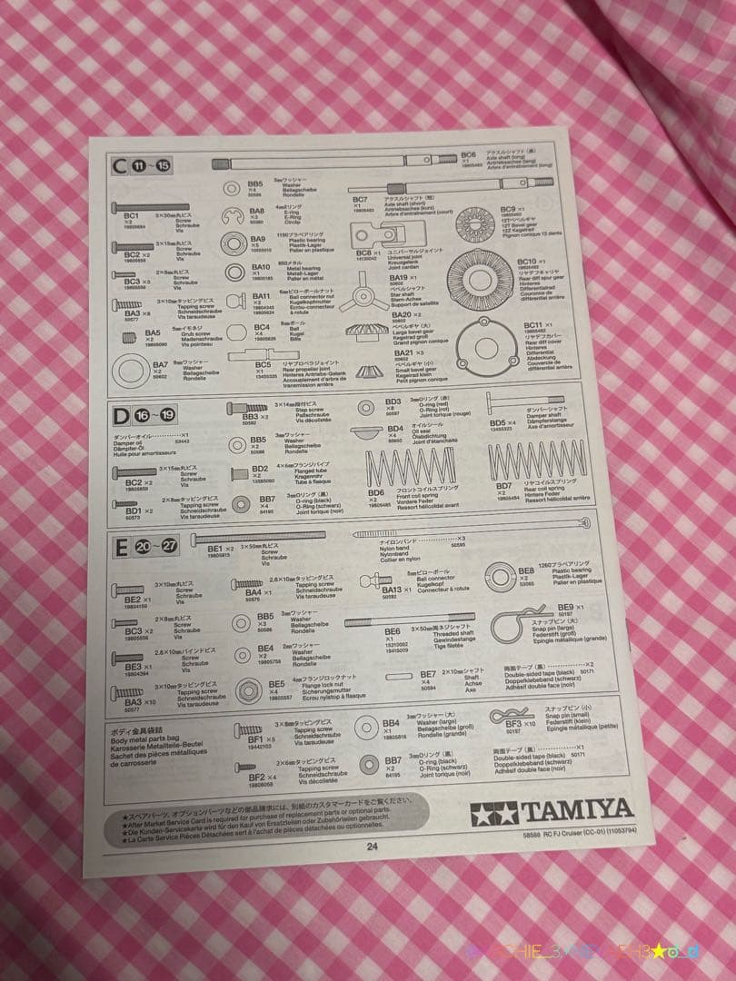 タミヤ★トヨタFJクルーサー CC-01シャーシ オフロードRCカー 1/10