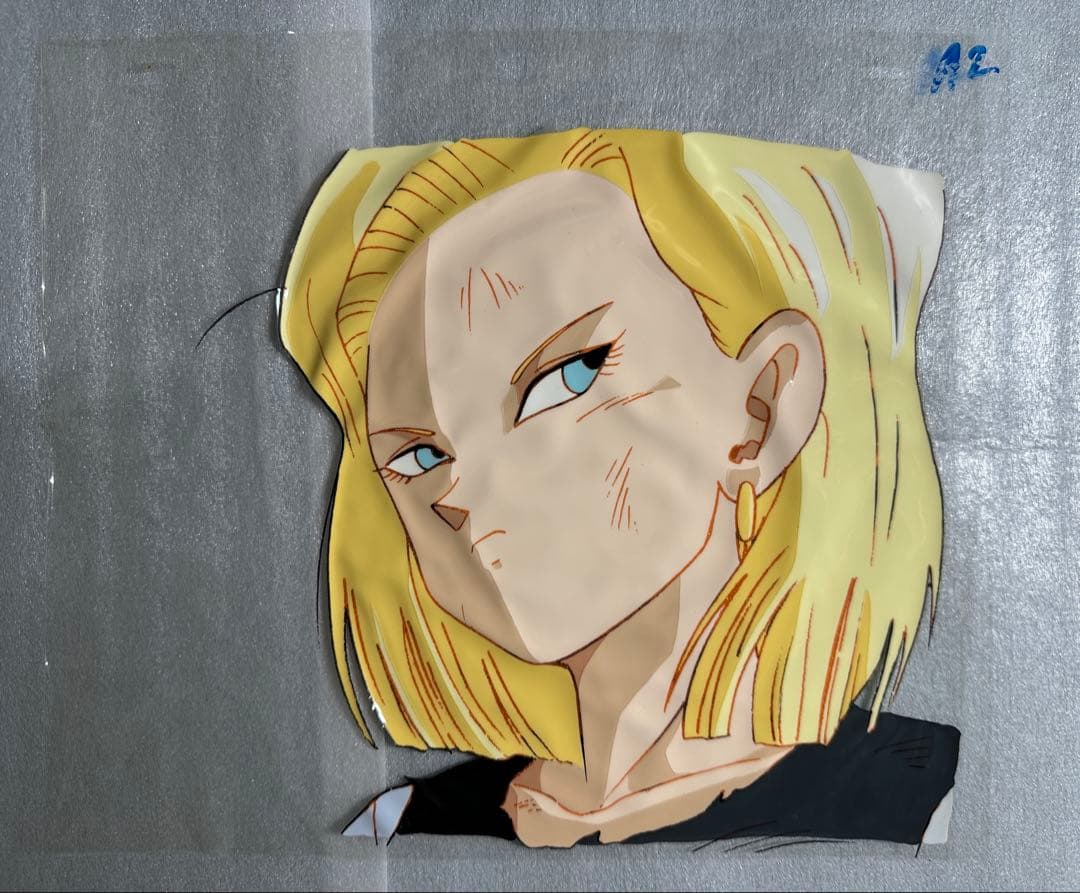 ドラゴンボール　セル画　人造人間18号