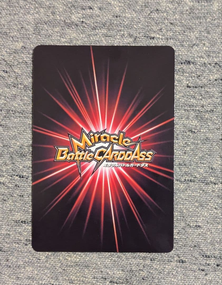 ミラクルバトルカードダス　うちはマダラ