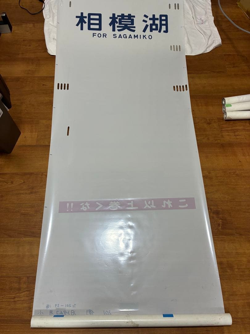 と*も様 中央線快速 201系 方向幕