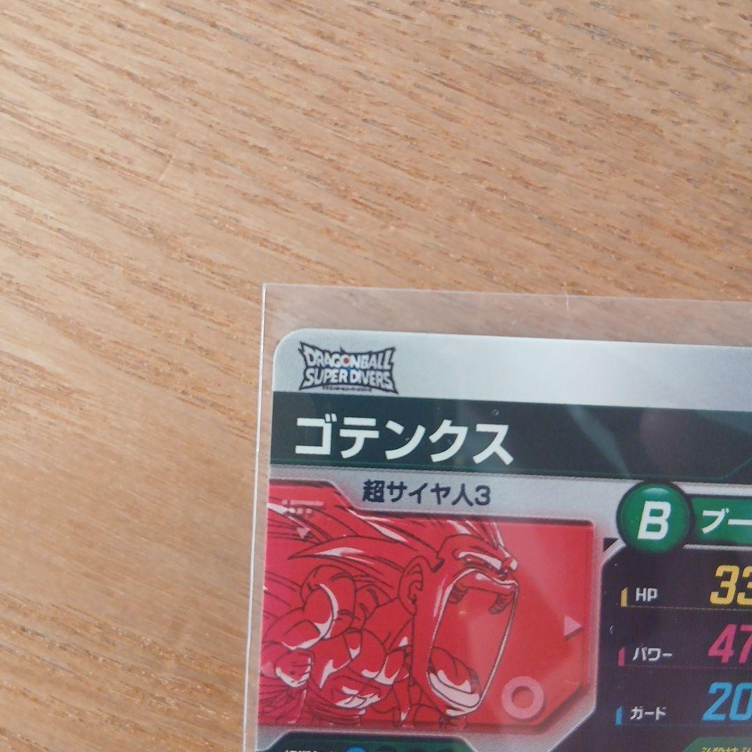 【美品】ドラゴンボールスーパーダイバーズ SDV7 パラレル3枚セット