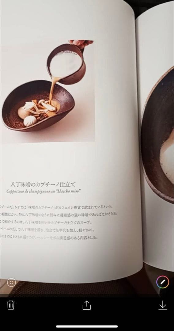 JAPONISÉE 三國清三