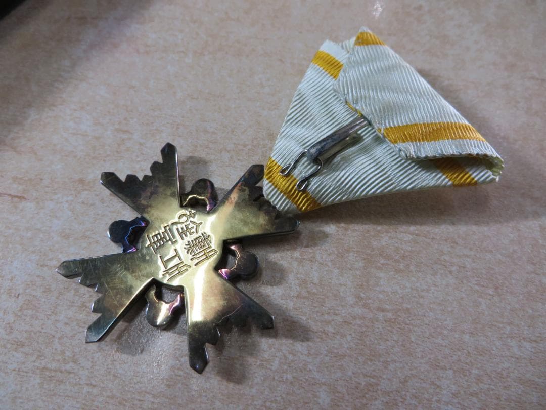 勲章　勲四等瑞宝章