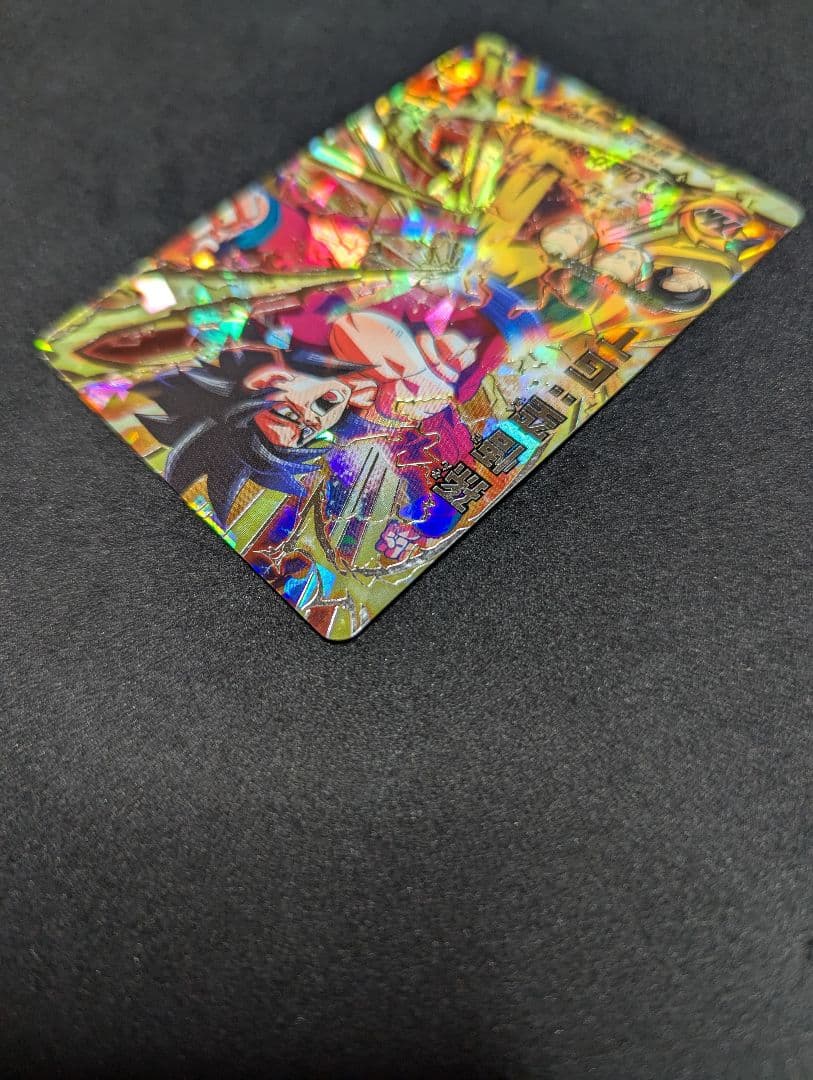 プロフ必読 HG5-SEC 孫悟空 GT ドラゴンボールヒーローズ