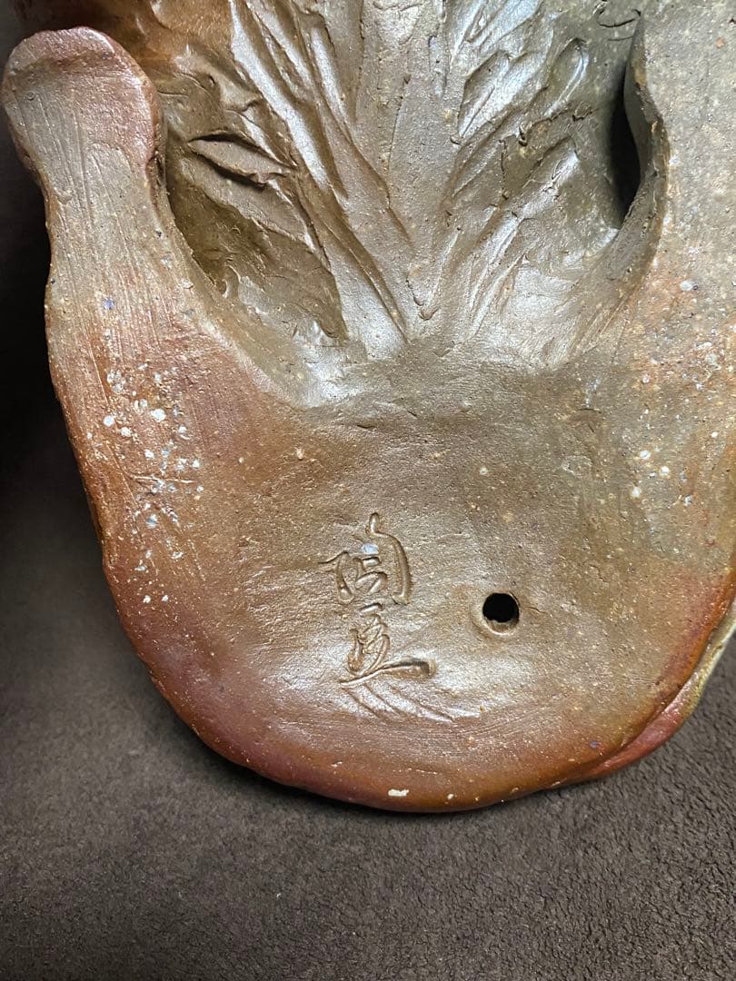 備前焼　藤原陶臣　猪　置物　干支