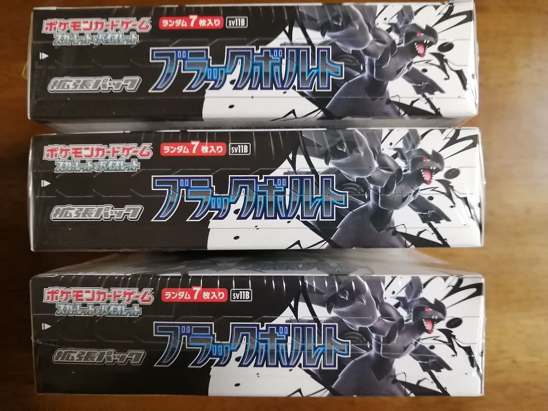 ポケカ ブラックボルト3BOX ホワイトフレア2BOX シュリンク付き