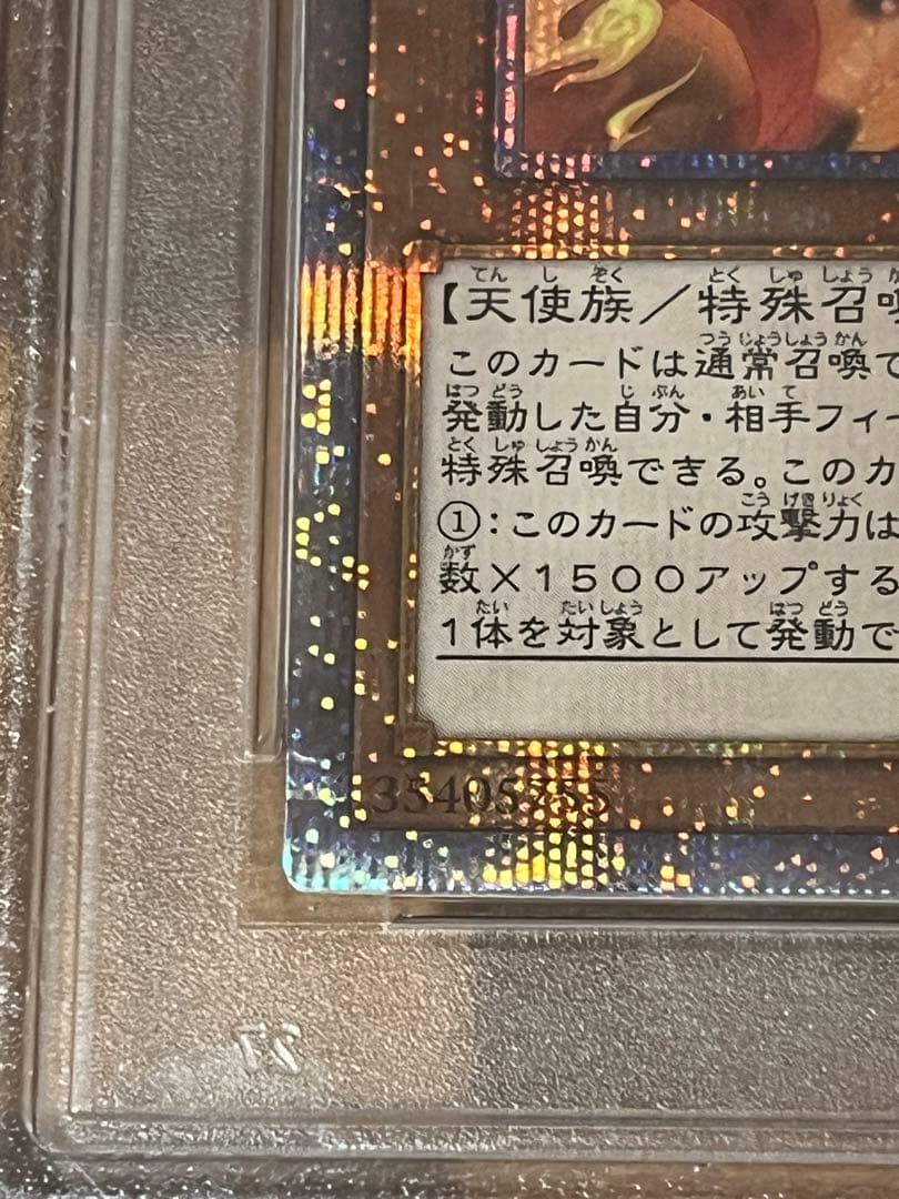 遊戯王　倶利伽羅天童　プリズマ　psa10