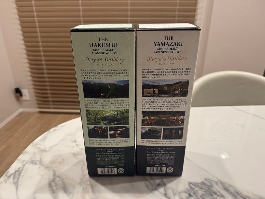 【限定モデル】【送料無料】【箱付き】2024年山﨑白州エディション