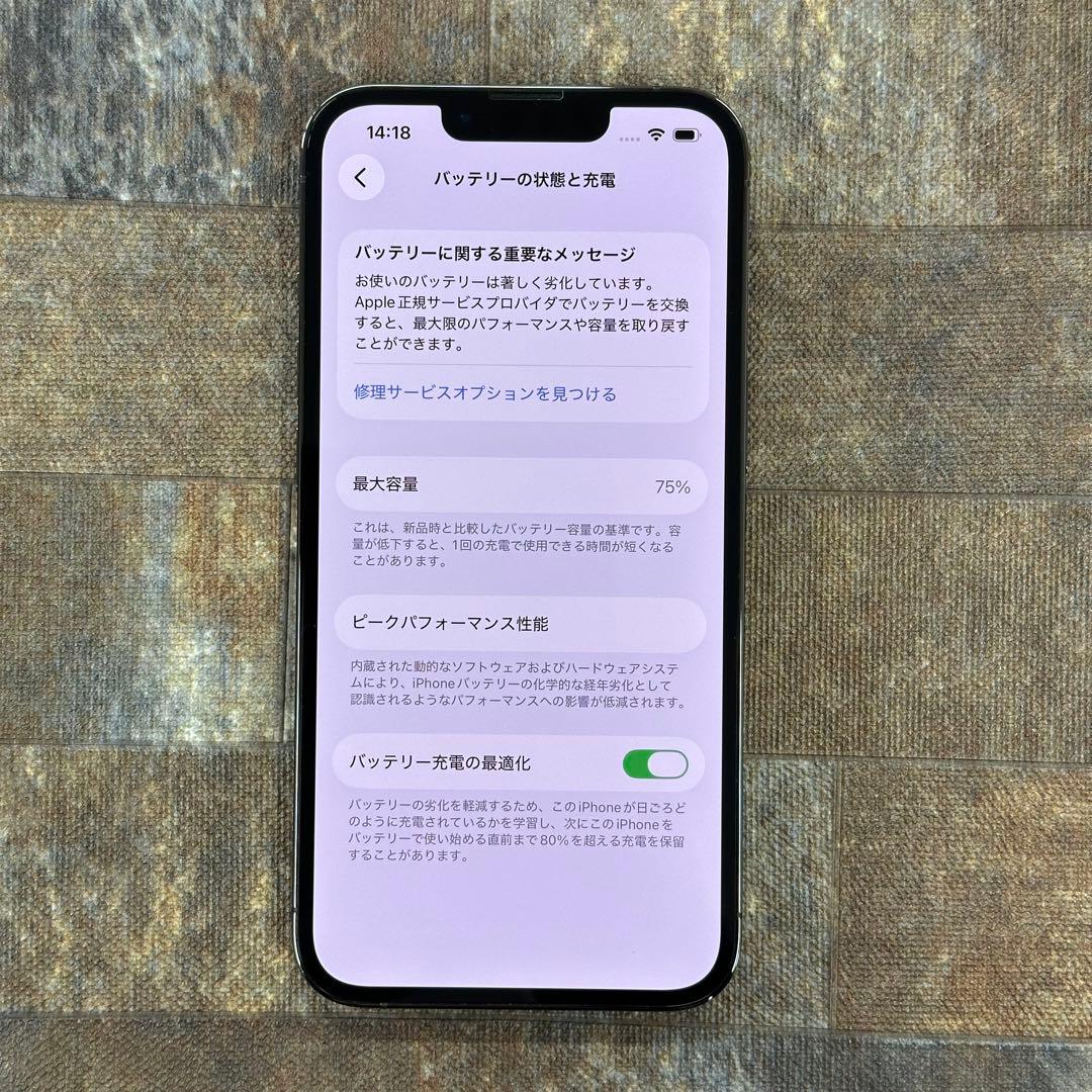 【匿名配送】iPhone13Pro 128GB
