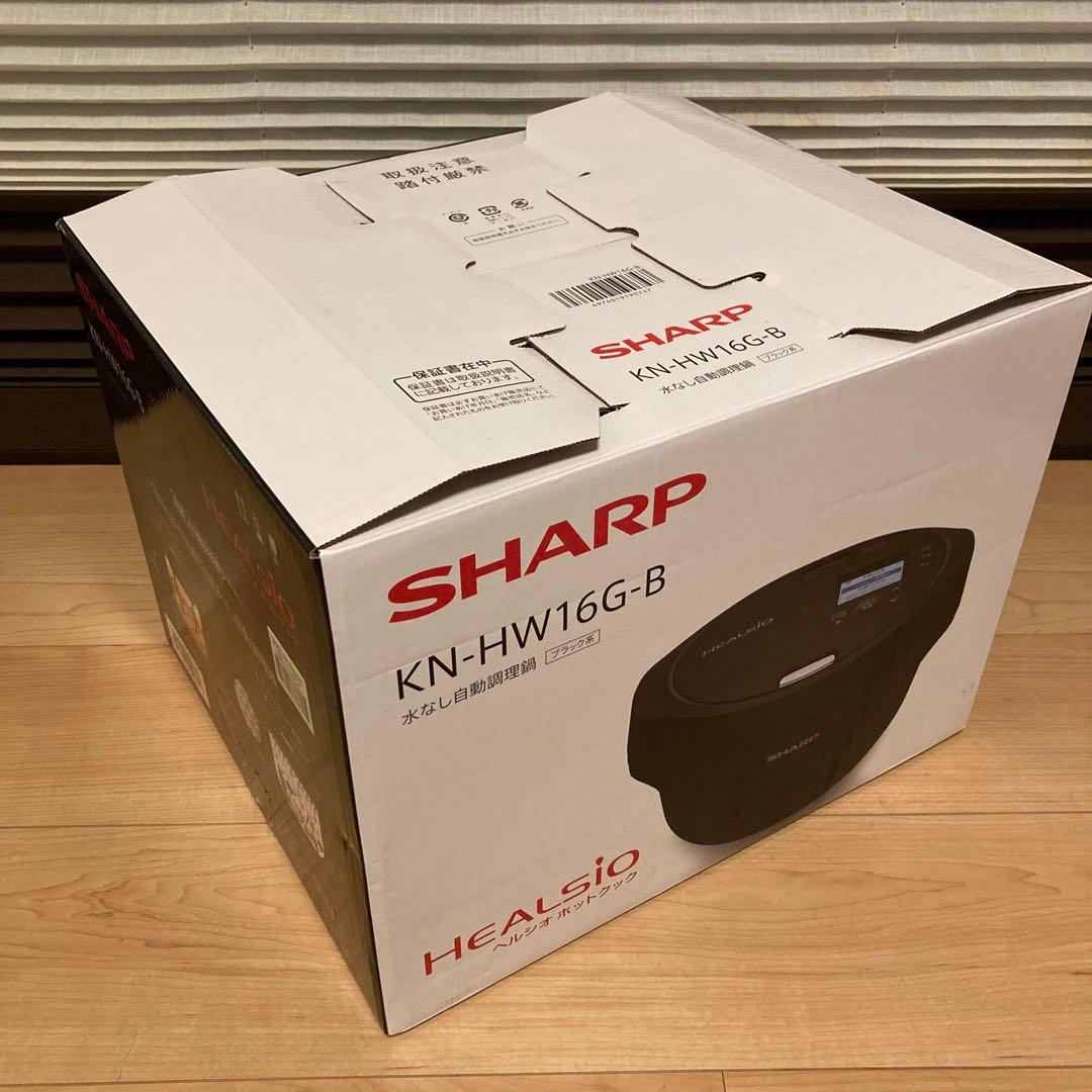 シャープ ヘルシオ ホットクック KN-HW16G-B 電気調理鍋 レシピ本付き