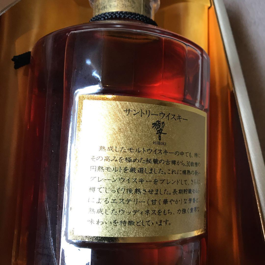 サントリー 響 17年　旧ボトル1899 新品未使用　金キャップ　希少