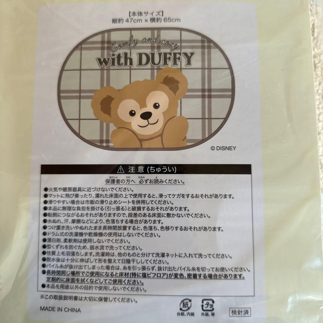 ダッフィー ルームマット ディズニーシー
