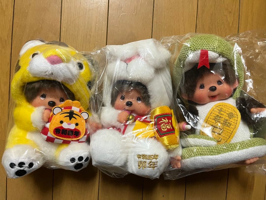 モンチッチ 干支 ぬいぐるみ 寅 卯 巳 とら うさぎ へび