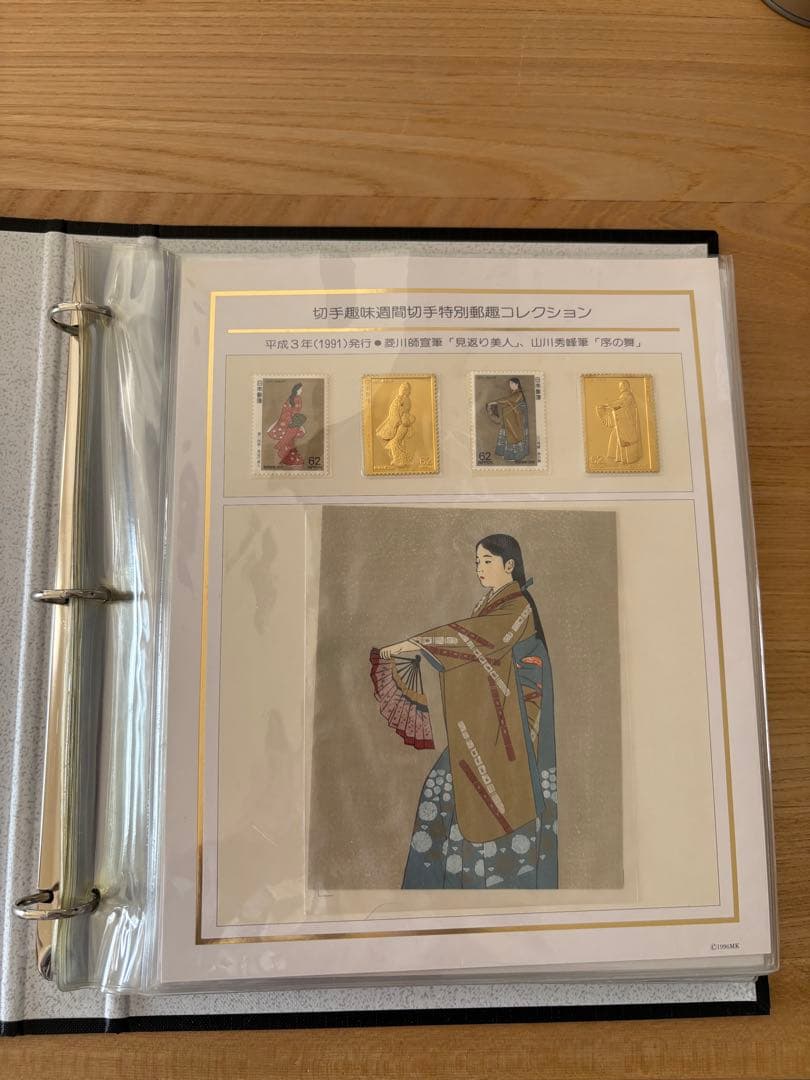 純金　純銀　切手　総重量107g