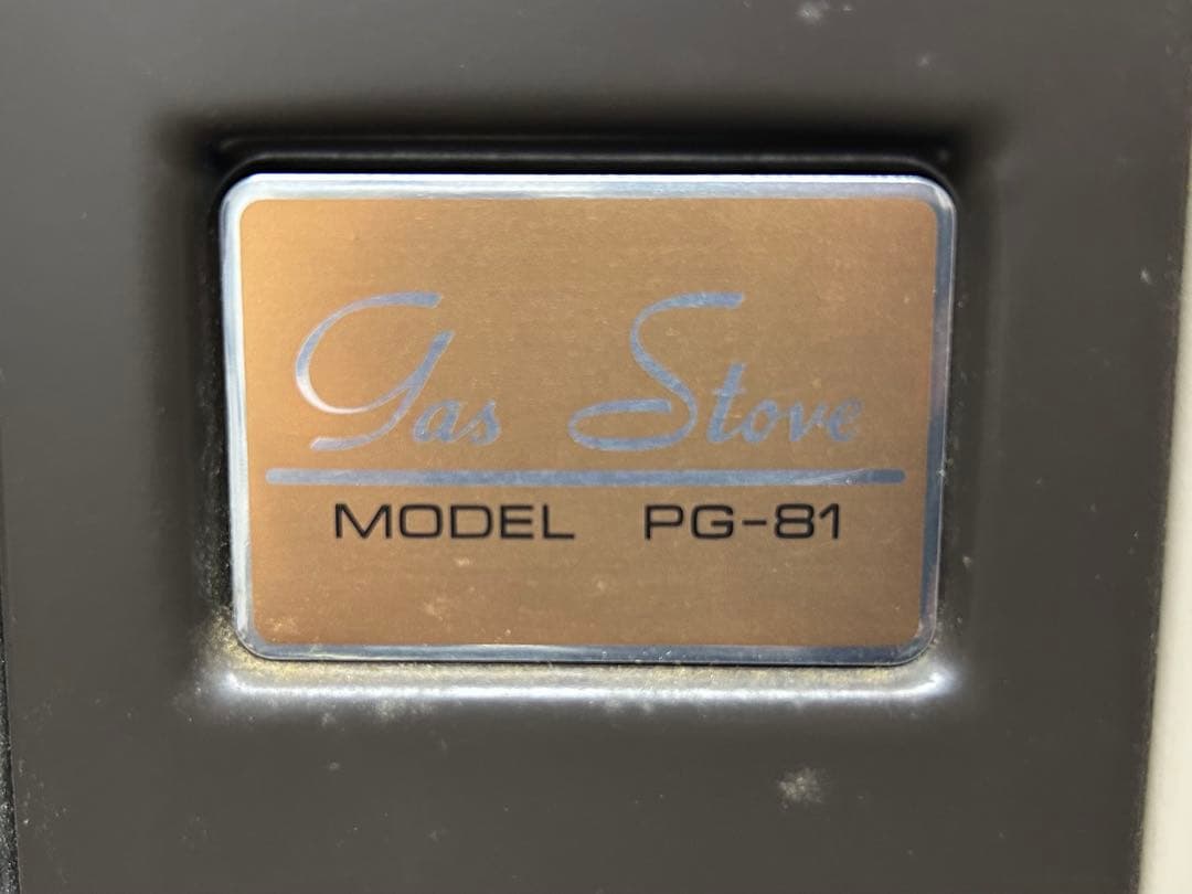 昭和レトロ　パロマ　Paloma PG-81 ガスストーブ　ガスホース付き