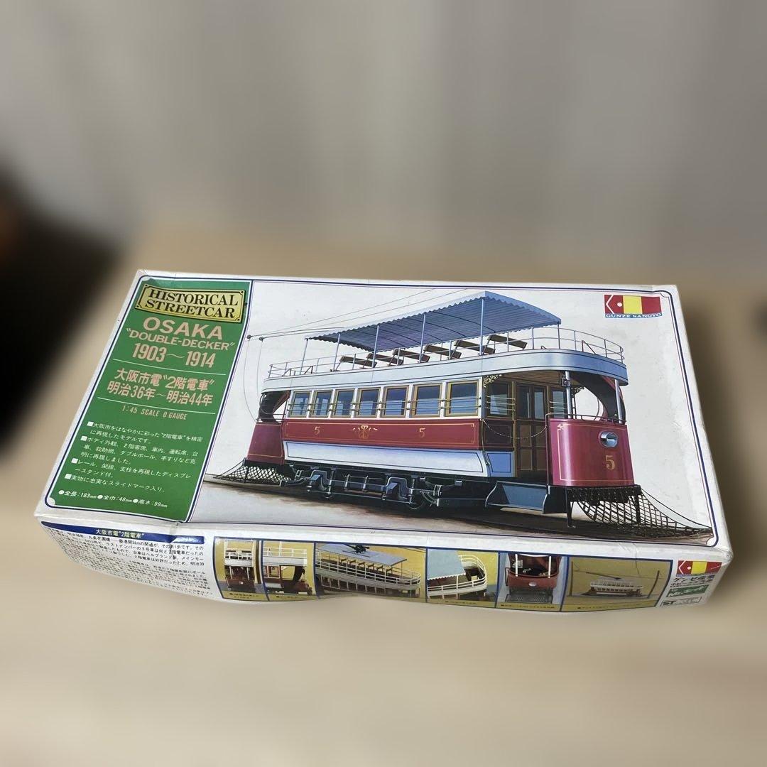 大阪市電 路面電車 プラモデル 3点セット 昭和レトロ 観賞用. Ln555