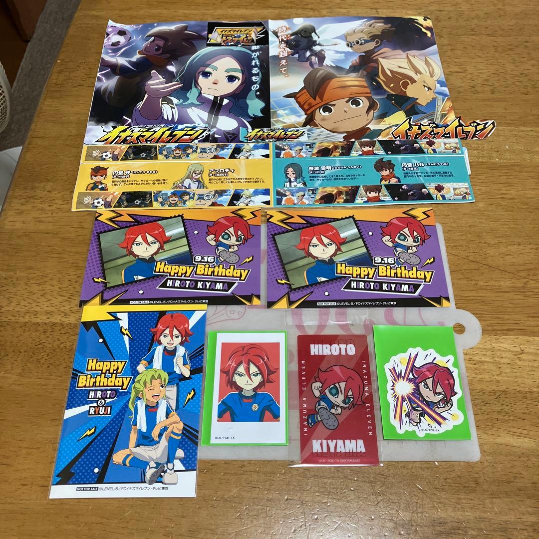 イナズマイレブン 基山タツヤ・グラン・基山ヒロト◯28