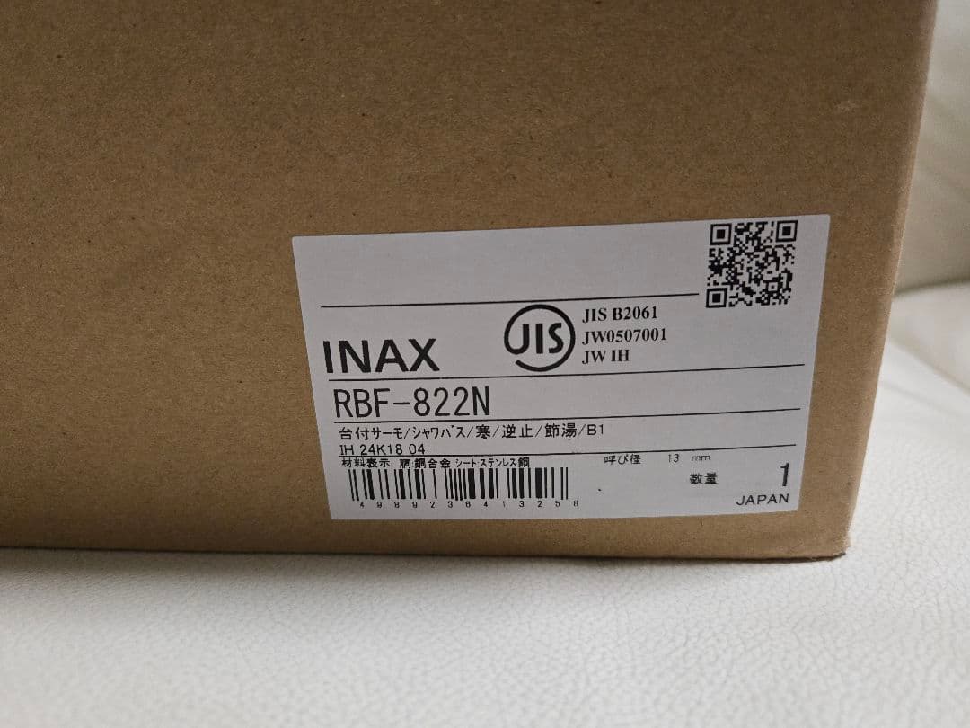 LIXIL リクシル サーモスタット付シャワーバス水栓 RBF-822N