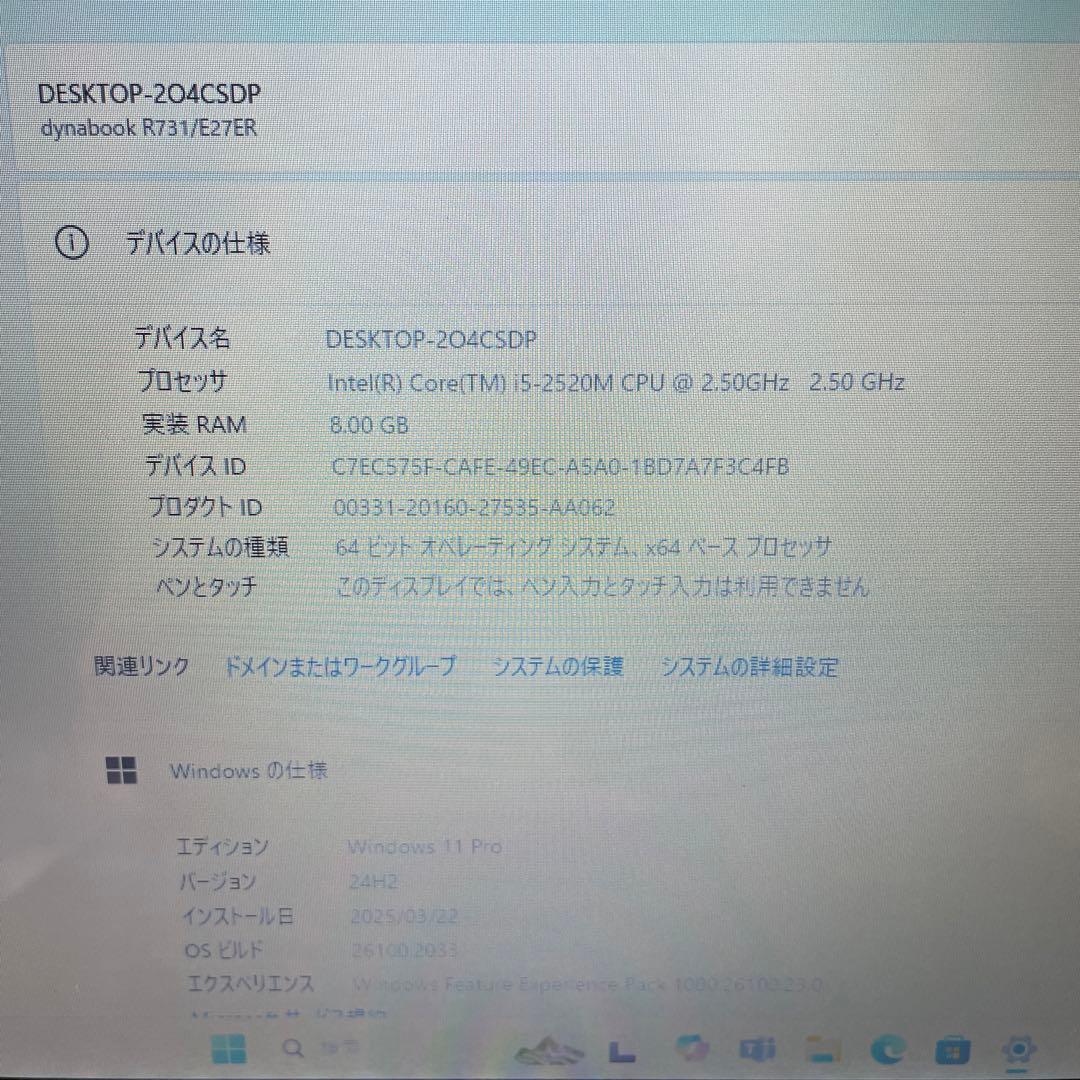 中古ノートPC 東芝 R731/E27ER メモリ8GB SSD256GB
