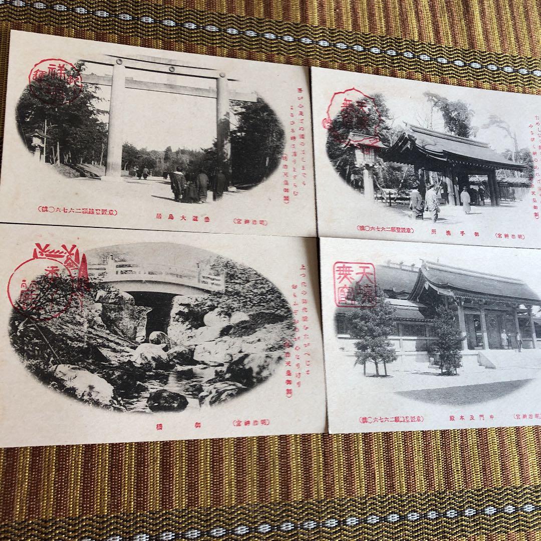 希少！大正時代 明治神宮絵葉書16枚セットタトゥー付 大正11年 平和記念博覧会