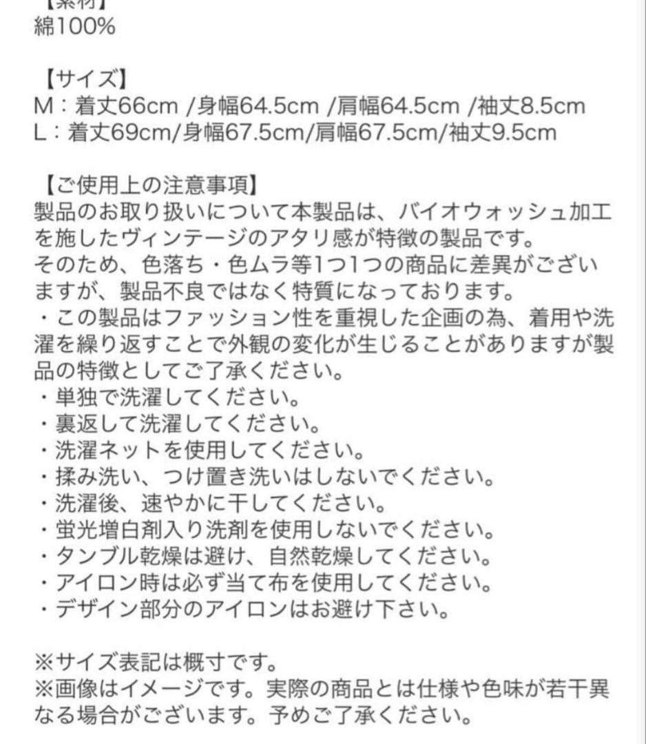 未使用 UVERworld htct∞×M SWEAT 半袖スウェット ライブ