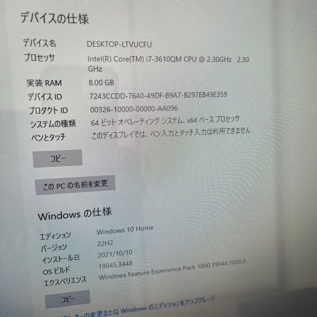 富士通 FMV ESPRIMO FH56 Corei7 8GB HDD2TB