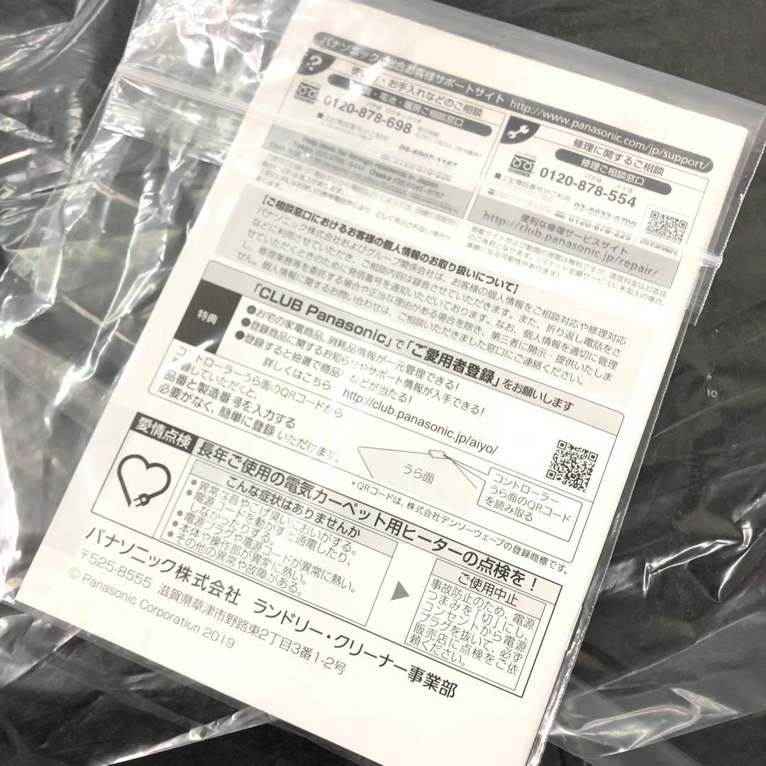 c146 111 2023年製 DC-2NK ホットカーペット NK 2畳