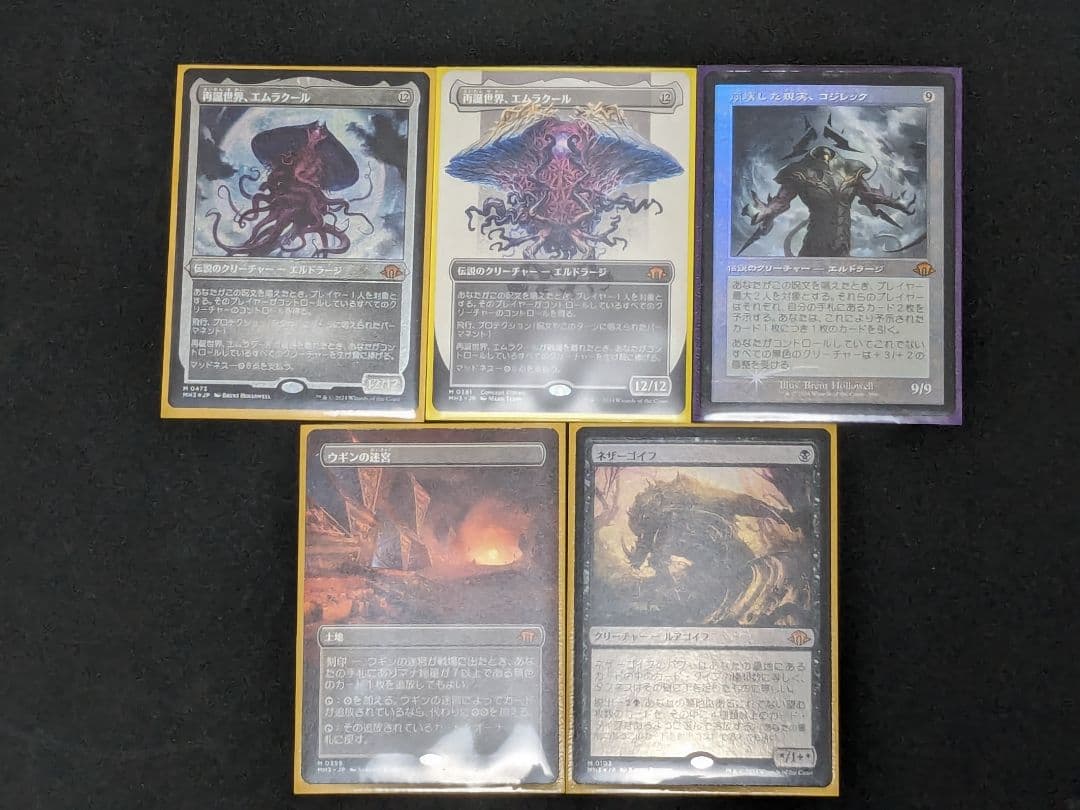 【ばら売り可】　モダンホライゾン3 コレクターブースター　レア　まとめ売り