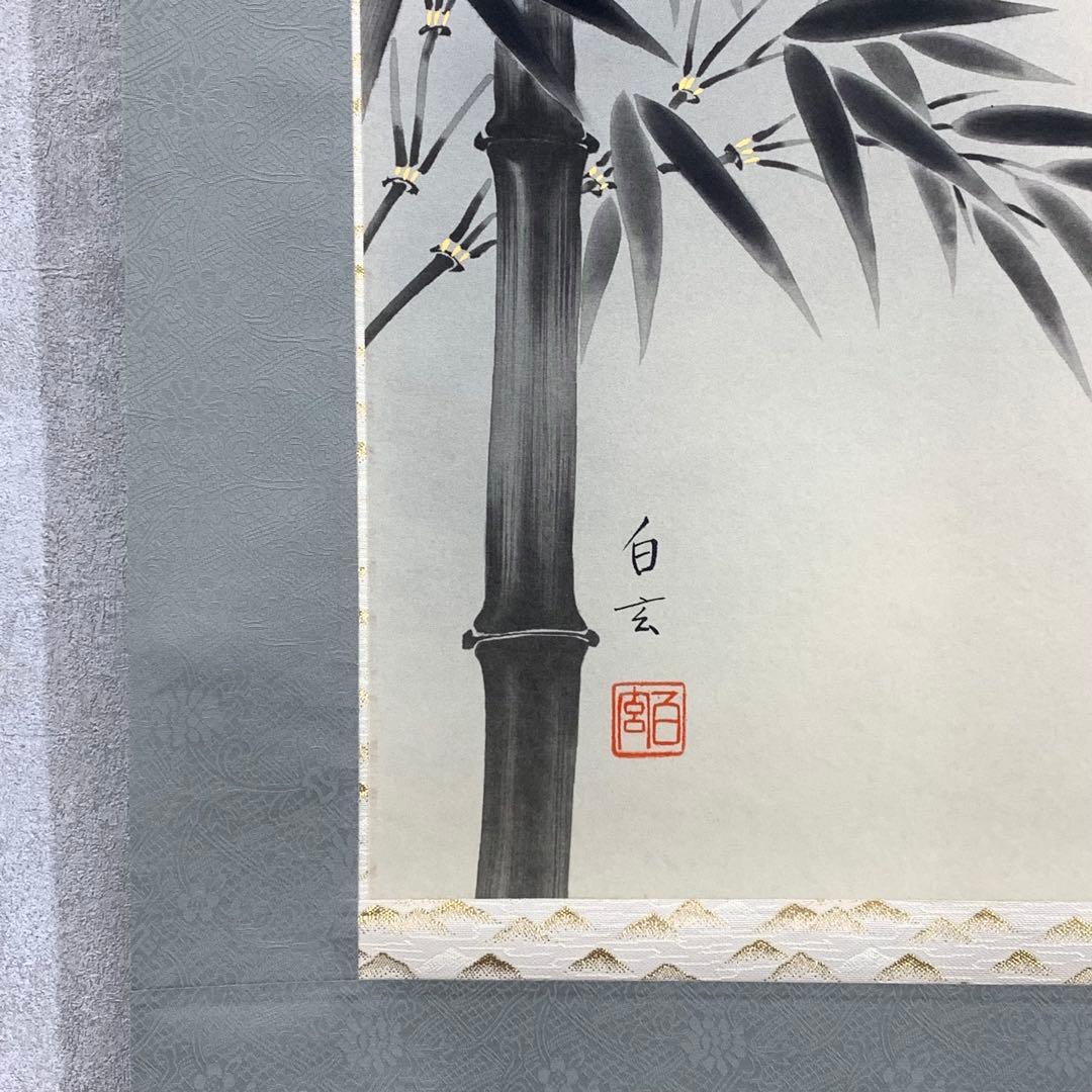 掛軸 田村白玄 竹に雀 共箱 小禽 5-28