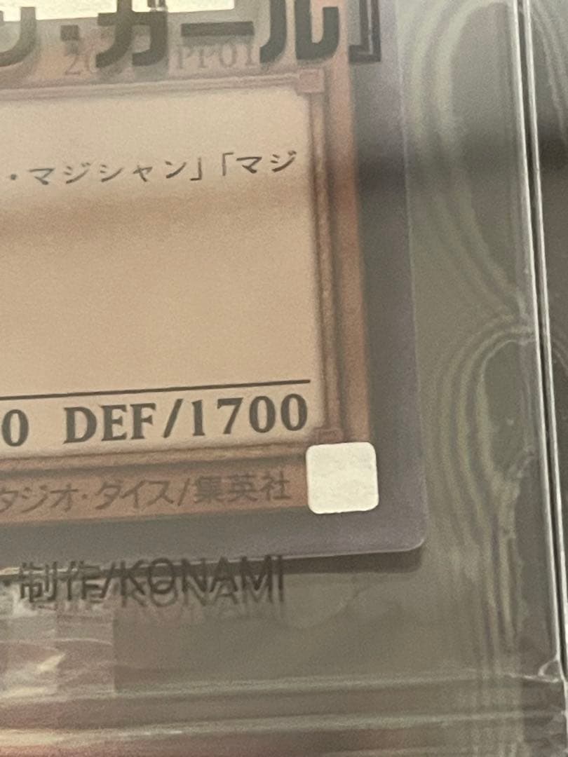 遊戯王 WCS2017 ブラックマジシャンガール ホログラフィックレア 未開封