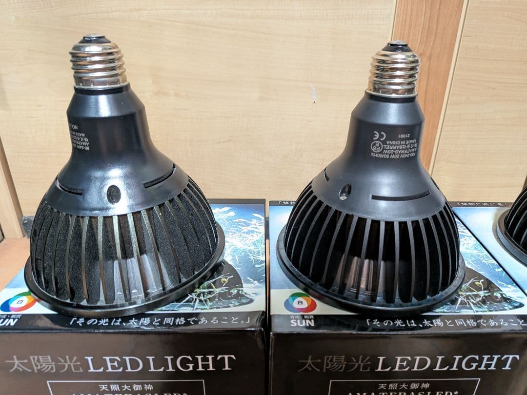 アマテラス20w 3灯セット