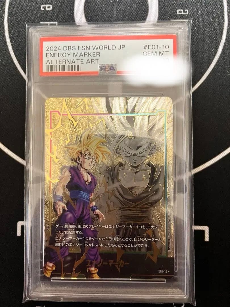 孫悟飯　エナジーマーカー psa10