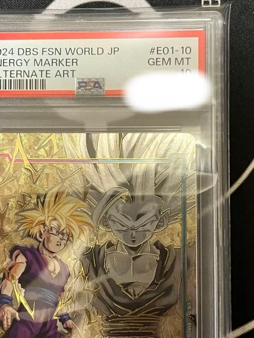 孫悟飯　エナジーマーカー psa10