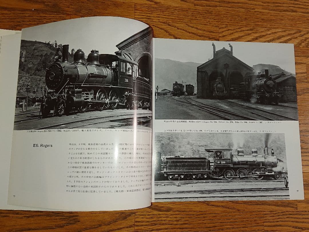 箱根越え 再お値下げ●東海道線全通100周年記念 写真集