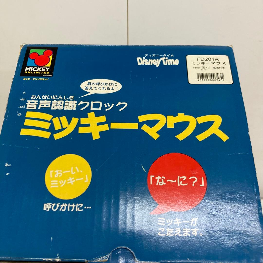 A711-42 音声認識クロック　ミッキーマウス ディズニータイム