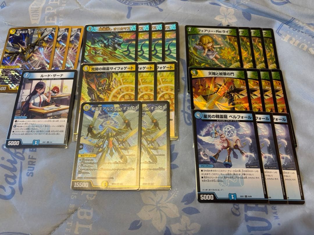 トリーヴァアルファディオス　調整パーツあり