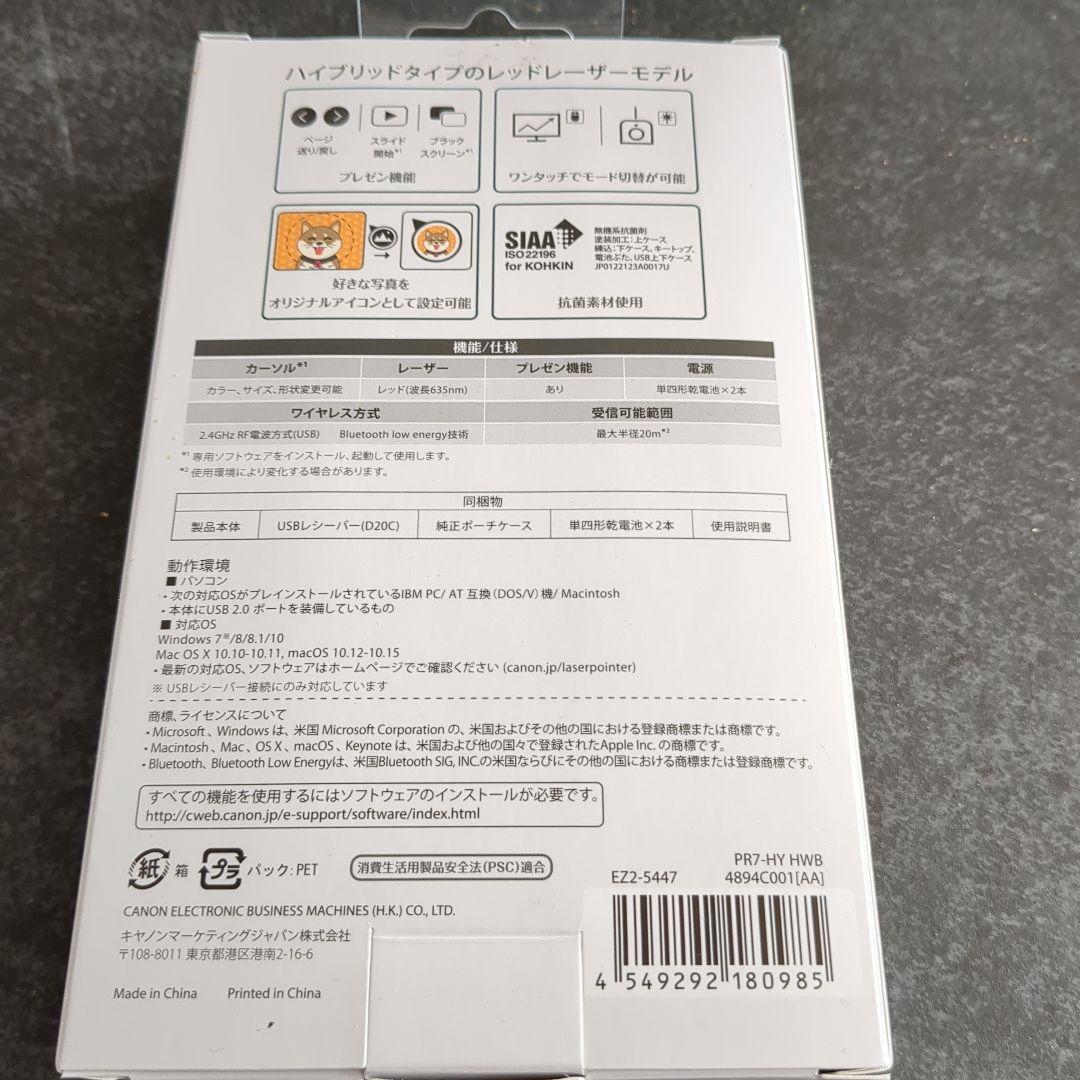 その他 Canon PR7 2way Presenter