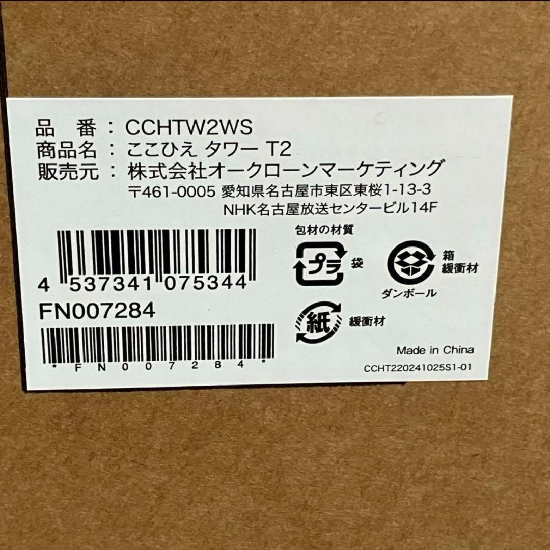 ケン　Shop Japan ここひえタワーT2 CCHTW2WS