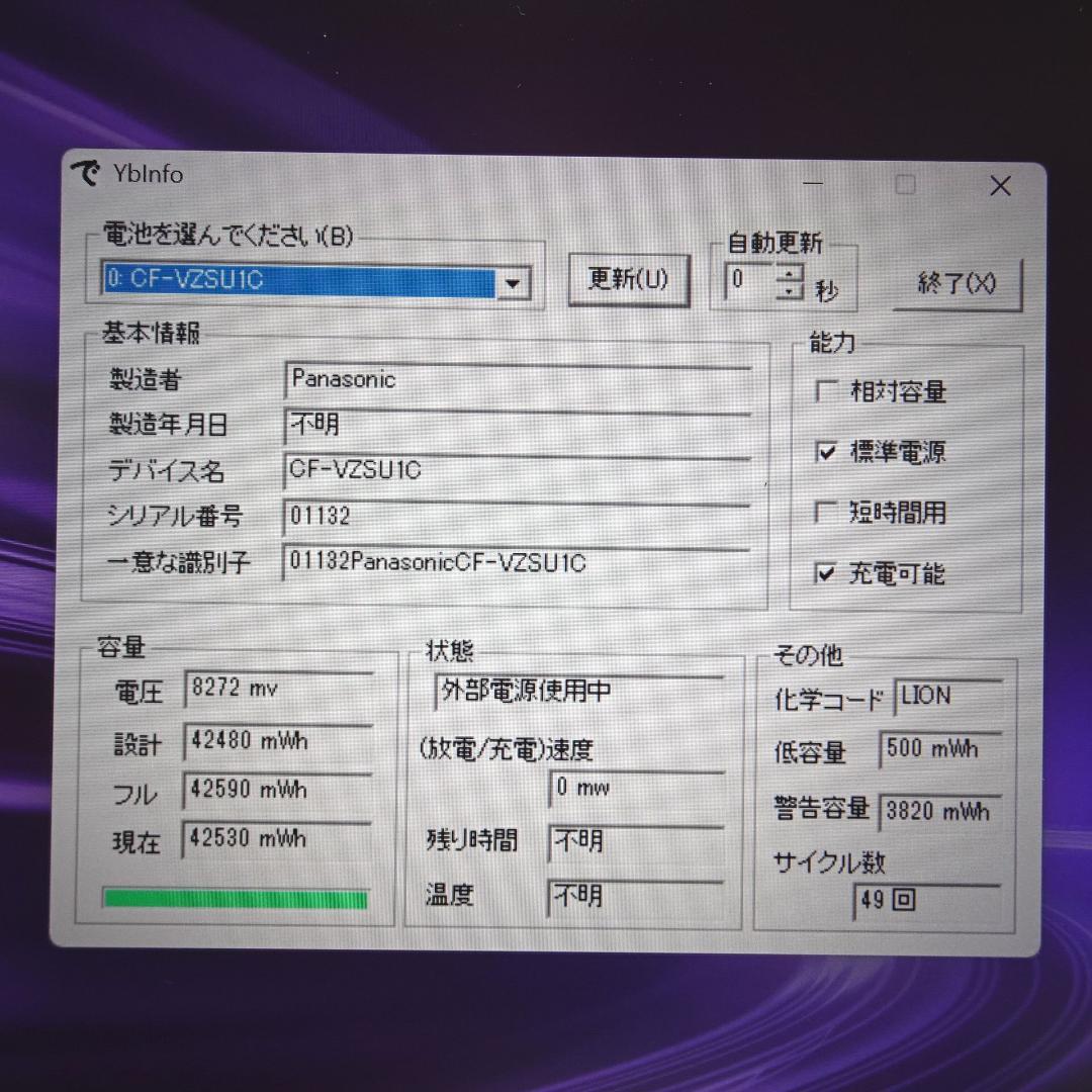 Panasonic CF-LV9 i5 8GB SSD256GB オフィス