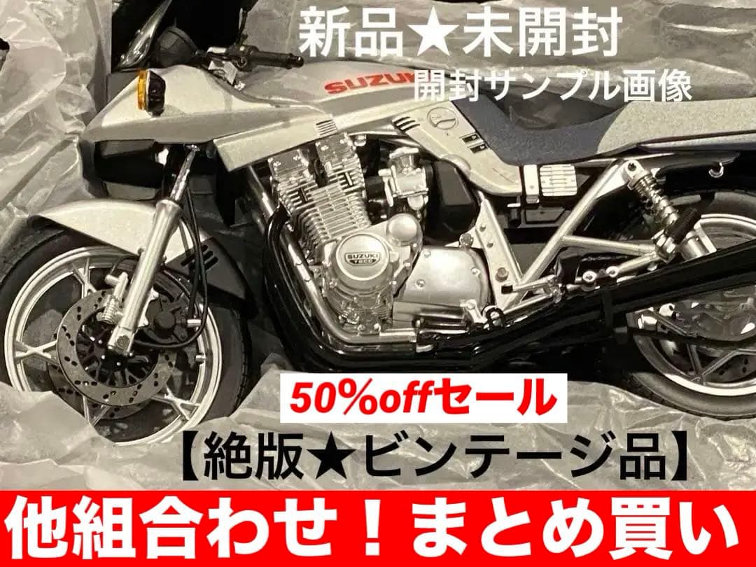 【新品未開封未展示品】絶版限定マイルストーン WIT‘S スズキGSX1100S