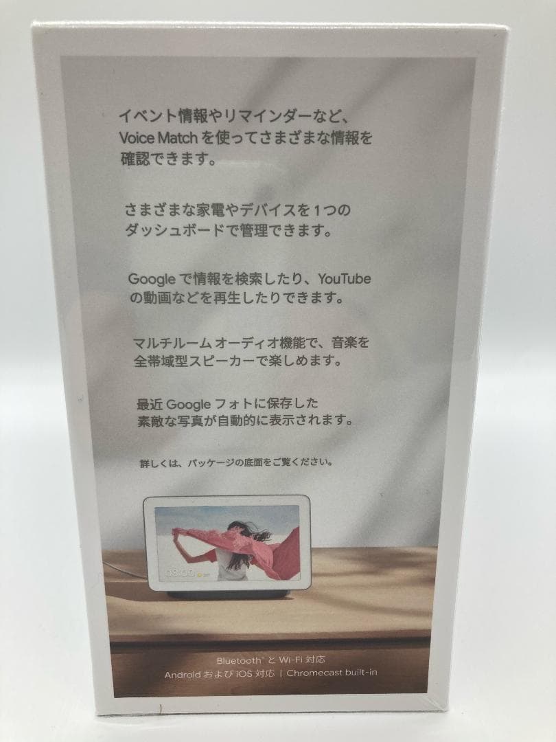 【新品未使用】Google Nest Hub チャコール