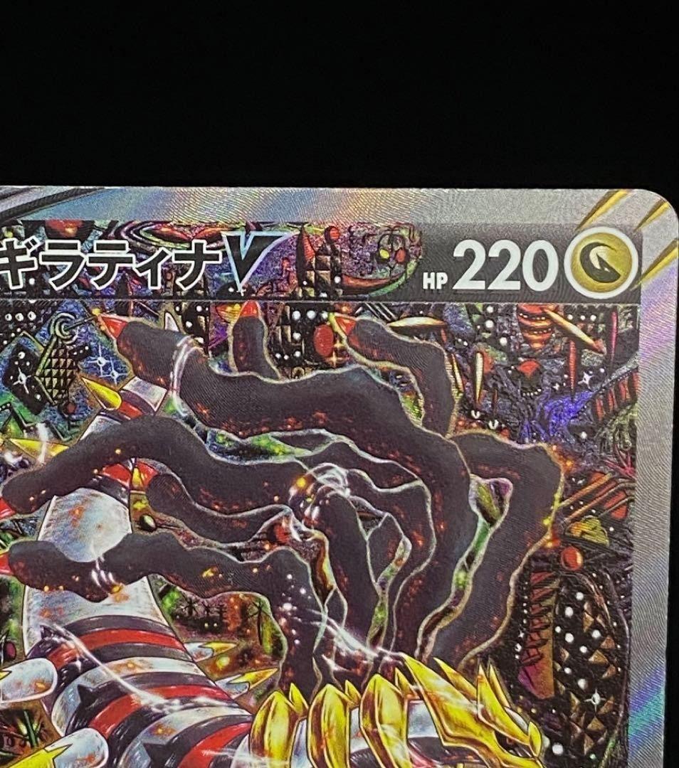 ギラティナV SR S11ロストアビス 111/100