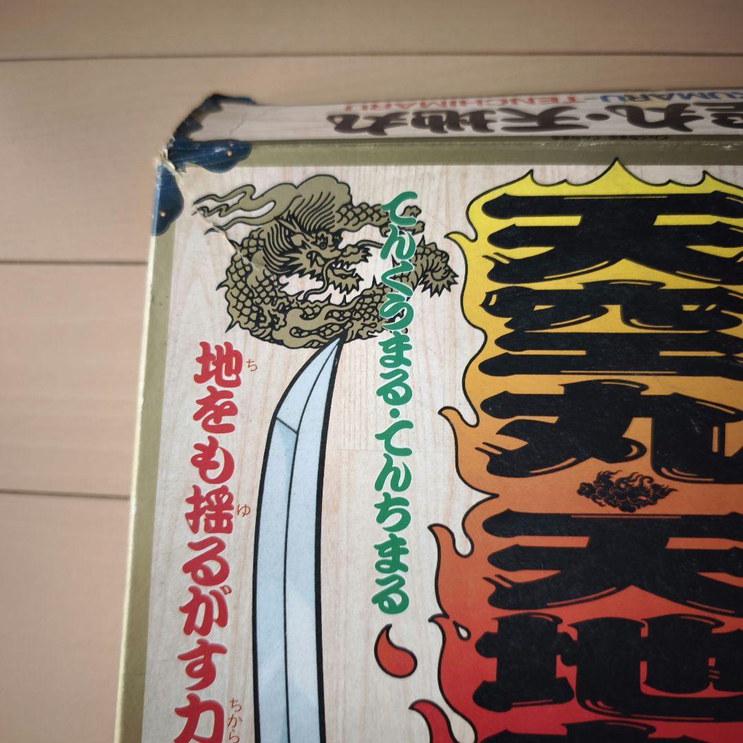 動作確認済み　からくり剣豪伝ムサシロード　二天一刀流必殺剣 天空丸 天地丸