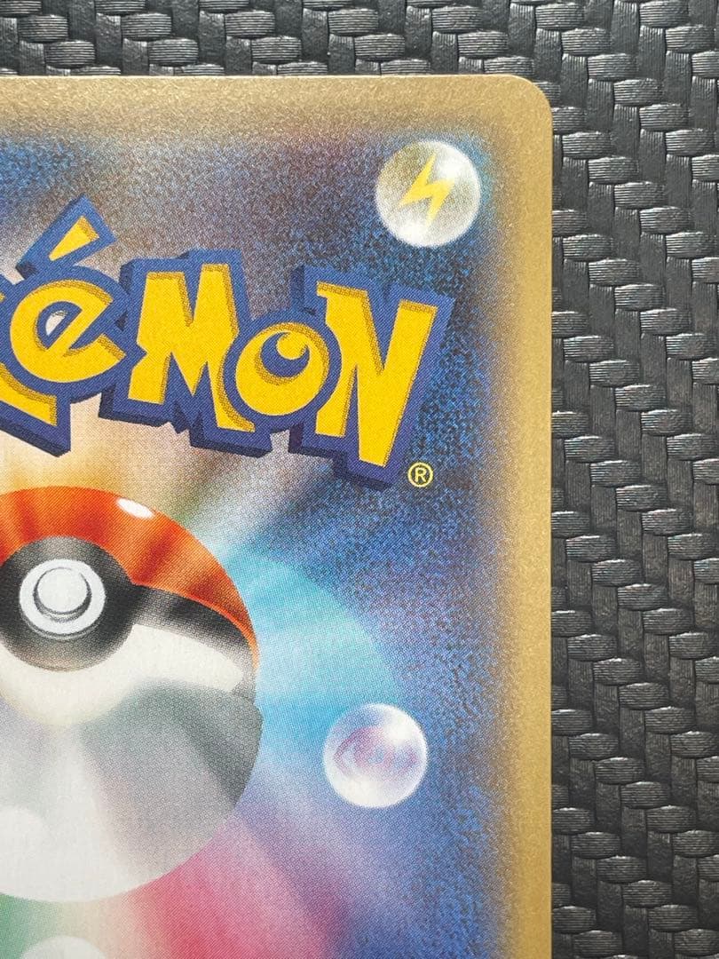 ⭐️美品⭐️リザードンV SSR S4a シャイニースターV 307/190