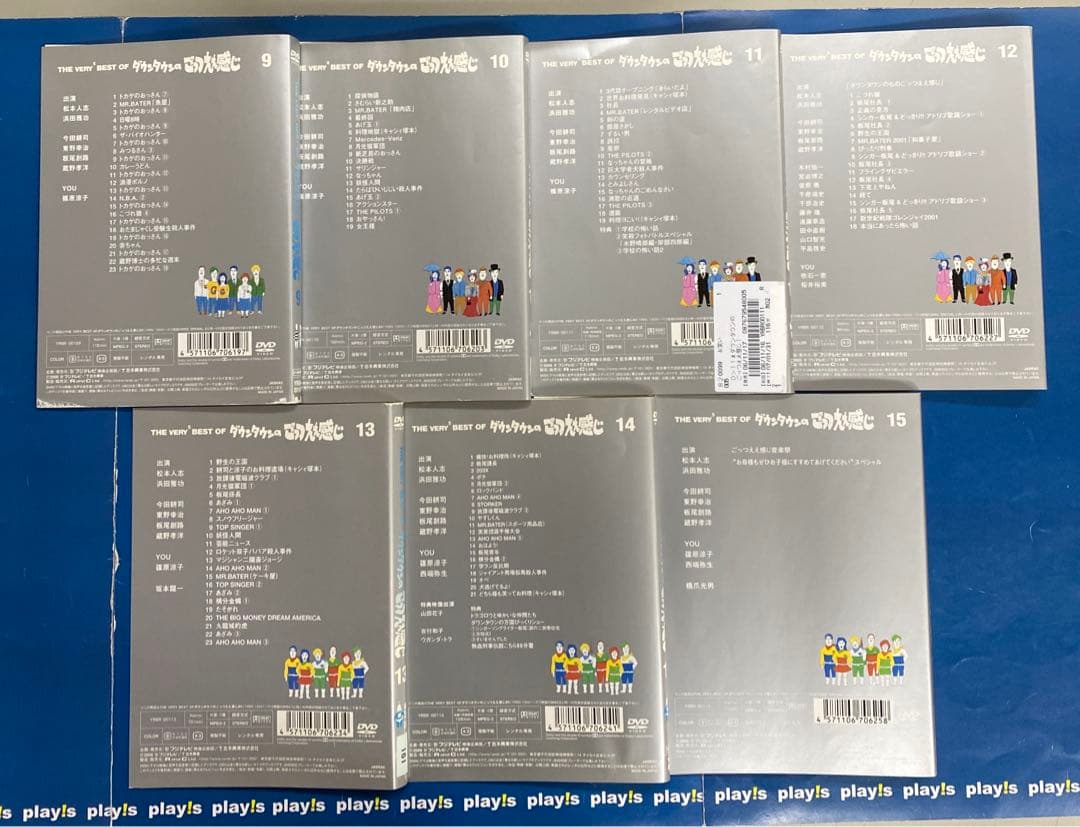 ダウンタウンのごっつええ感じ [レンタル落ち] 全15巻セット DVD