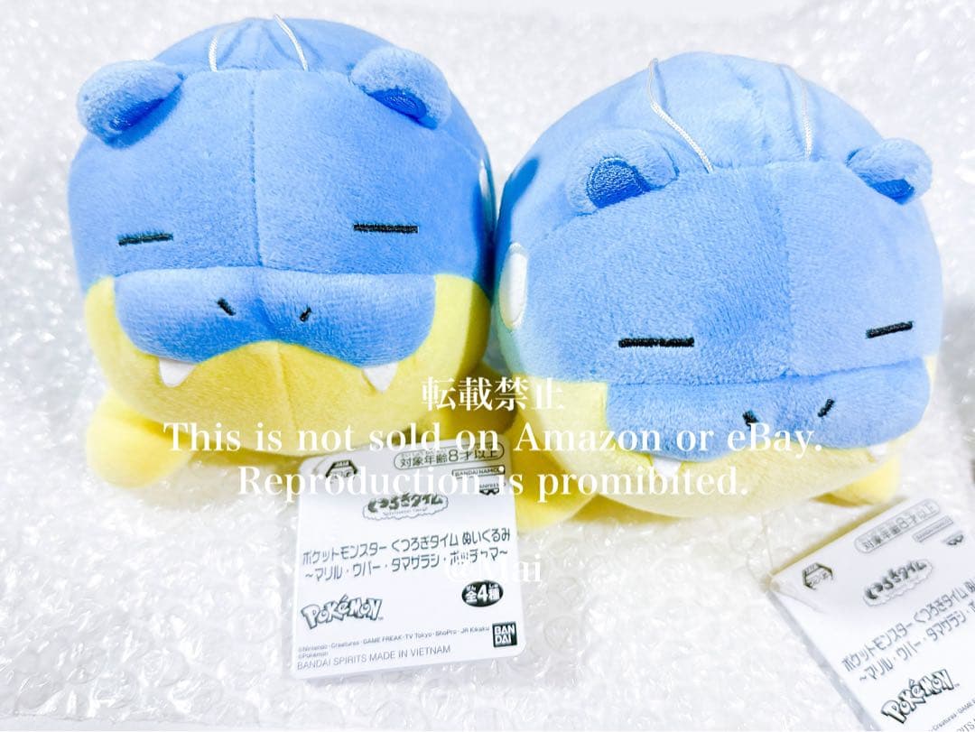 新品 公式正規品 タグ付き タマザラシ くつろぎタイム ぬいぐるみ ポケモン