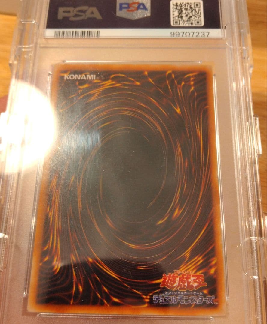 2期ウルトラ　ブルーアイズ・レッドアイズ・PSA9