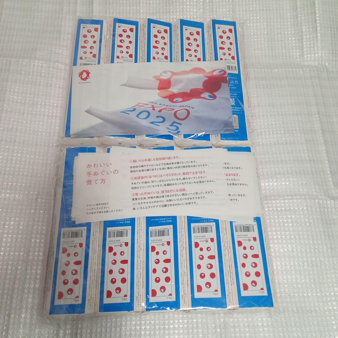 き*ん様 ラス1大特価　新品未開封　10本セット　大阪関西万博　公式手ぬぐい　赤