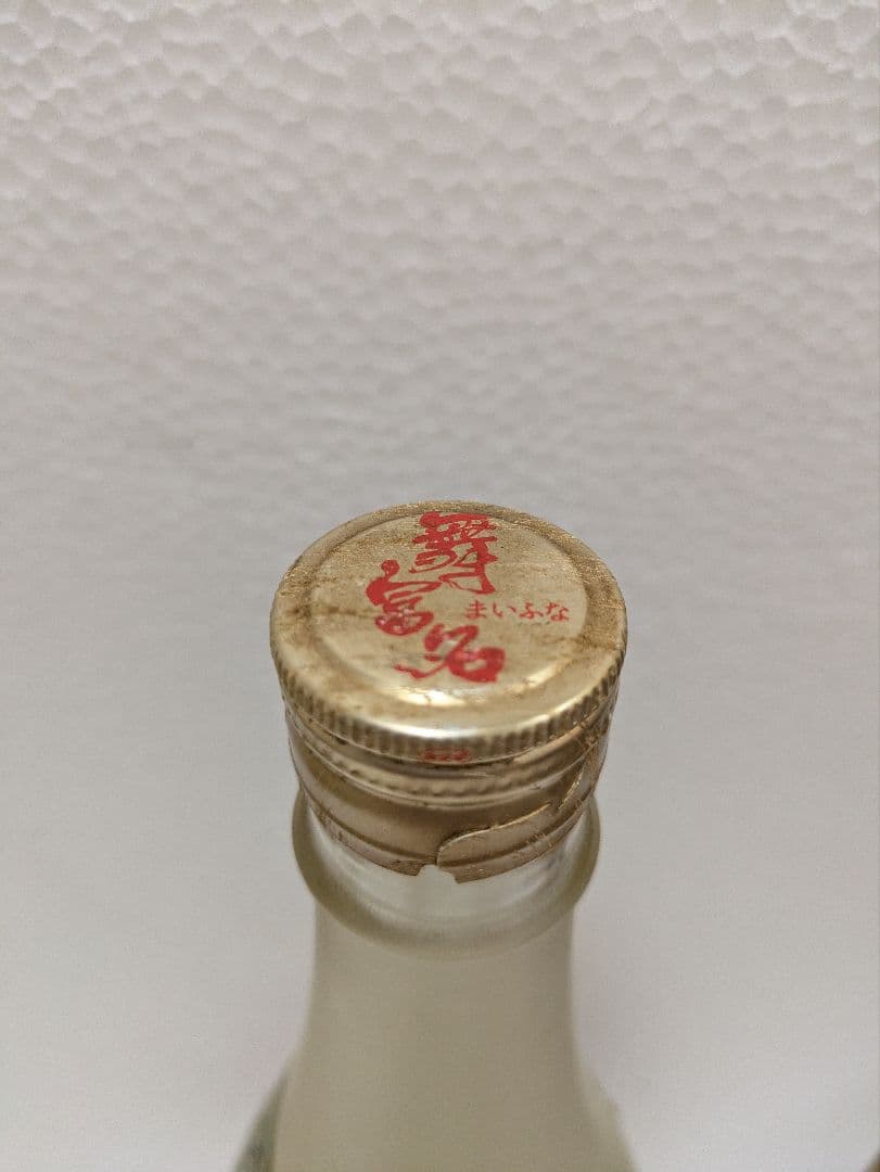 【希少】映画 老人と海 記念ボトル 本場泡盛 舞富名