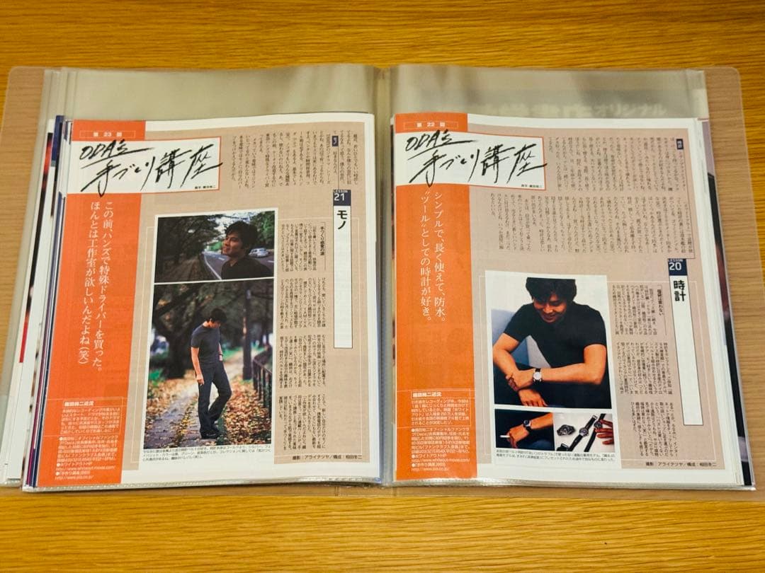 さ*ん様 織田裕二 TVぴあ連載「ODA’s 手づくり講座」切り抜き 85枚